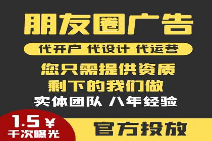朋友圈信息流广告：成功投放的五大案例